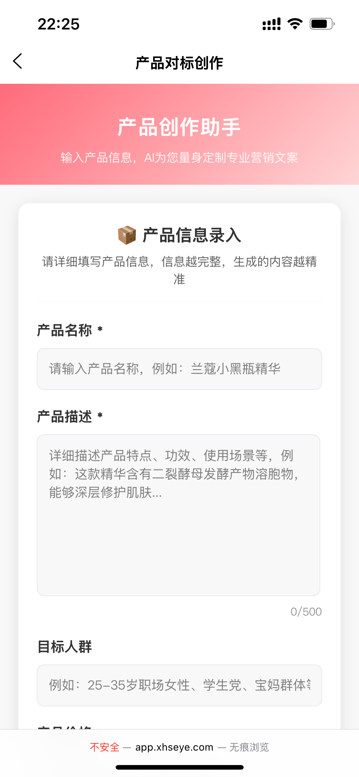 图文创作工具界面演示